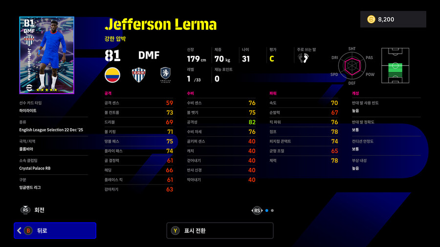 (뽑기) 25.12.22 - 쇼타임 : 소보 슬라이, 세메뇨, 쿠쿠레야_18.jpg