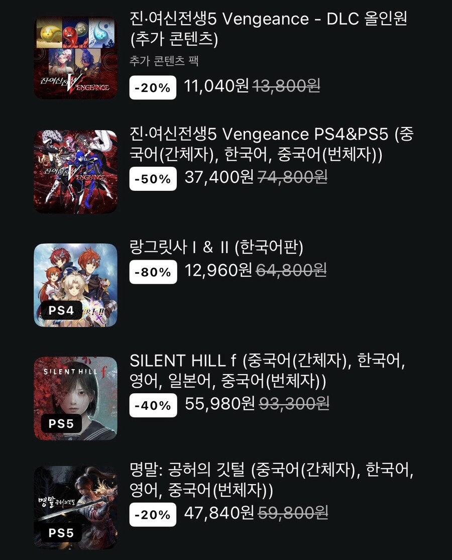 세일 목록 바뀌네요_1.jpg