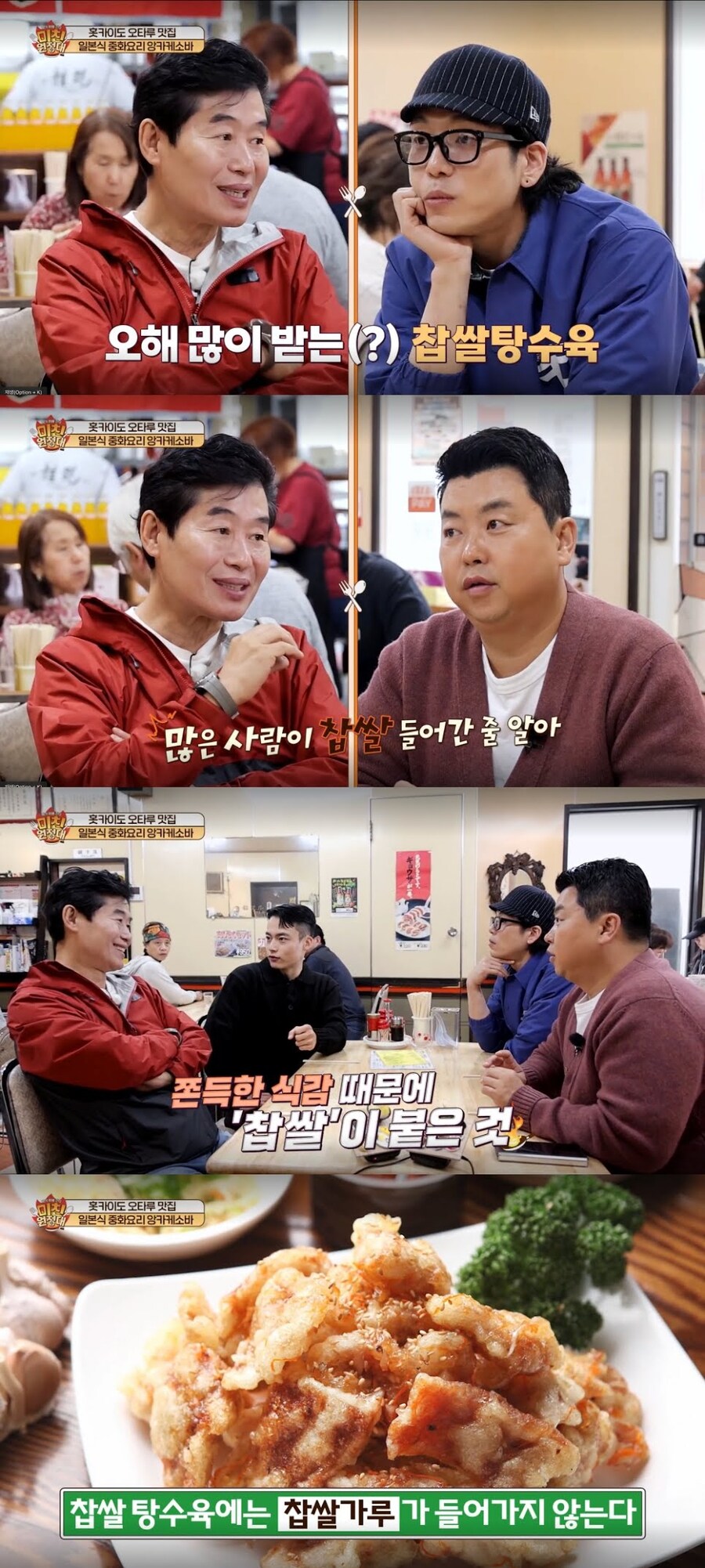 찹쌀 탕수육 먹고 알러지 남 ㅠㅠ_2.jpg