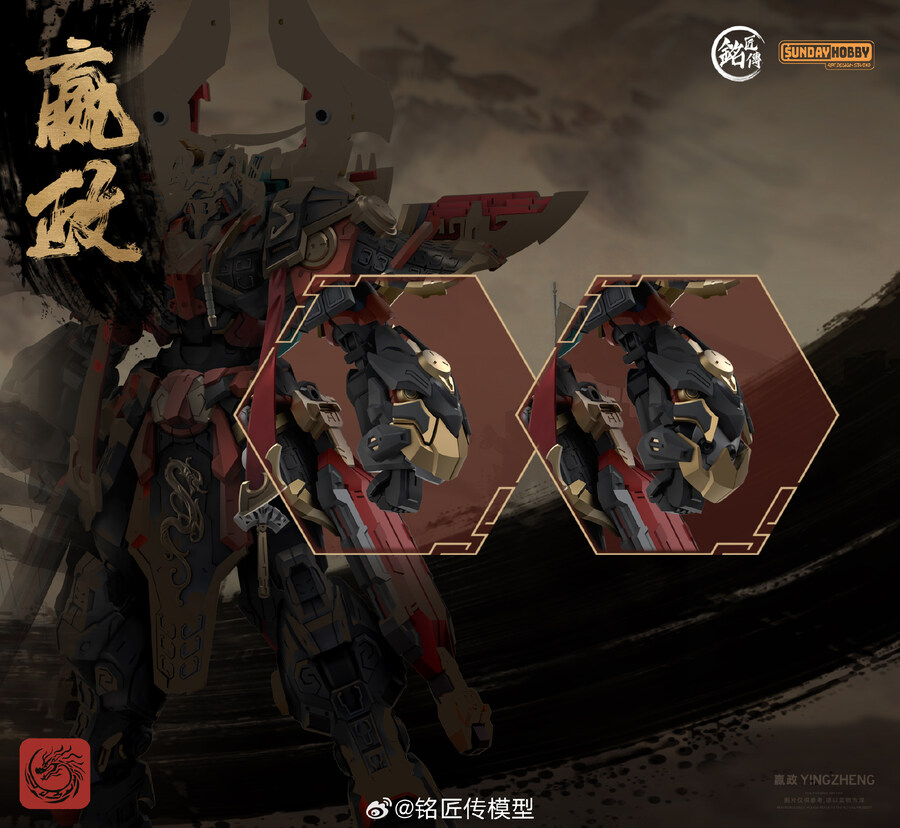 [명장전] 시황제 영정(진시황) 무장 및 베이스 업데이트_4.jpg