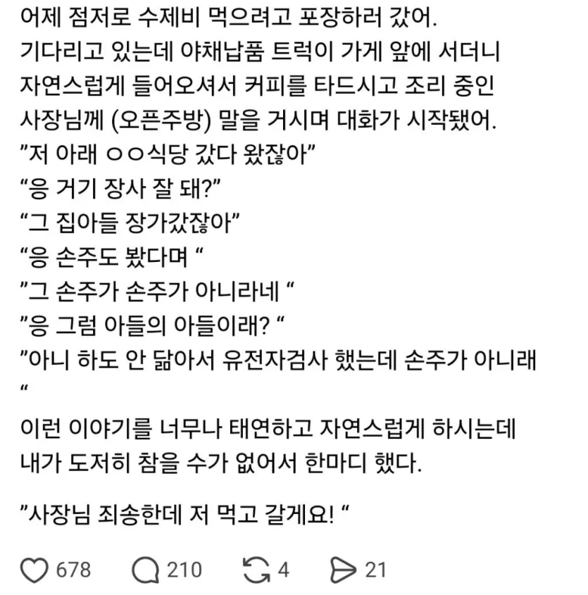 수제비 포장하려다 실패한 손님_1.webp