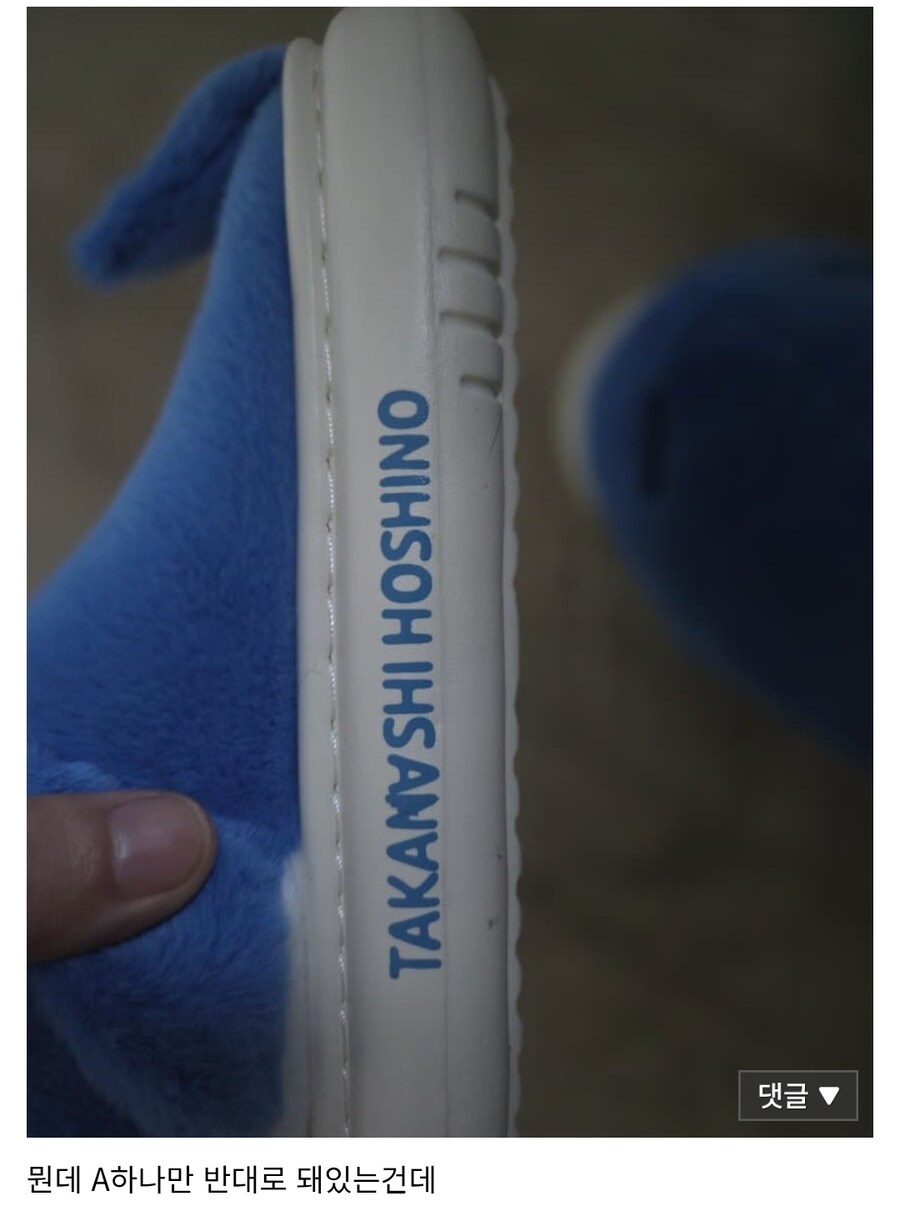 블루아카) 호시노 슬리퍼 굿즈 불량 이슈가 골때리는게_3.jpg