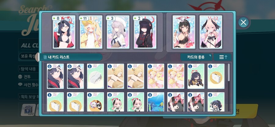 수파티 이벤미니게임 특성 안 찍고 1~2회차 만에 클리어 성공!!_2.png