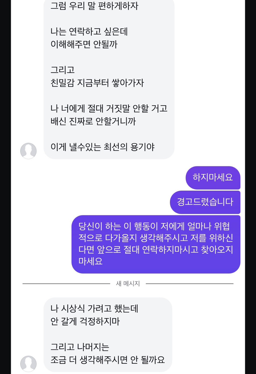스트리머가 공지한 외부활동 접은 이유.JPG_4.jpg