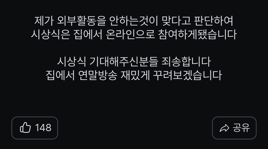 스트리머가 공지한 외부활동 접은 이유.JPG_5.jpg