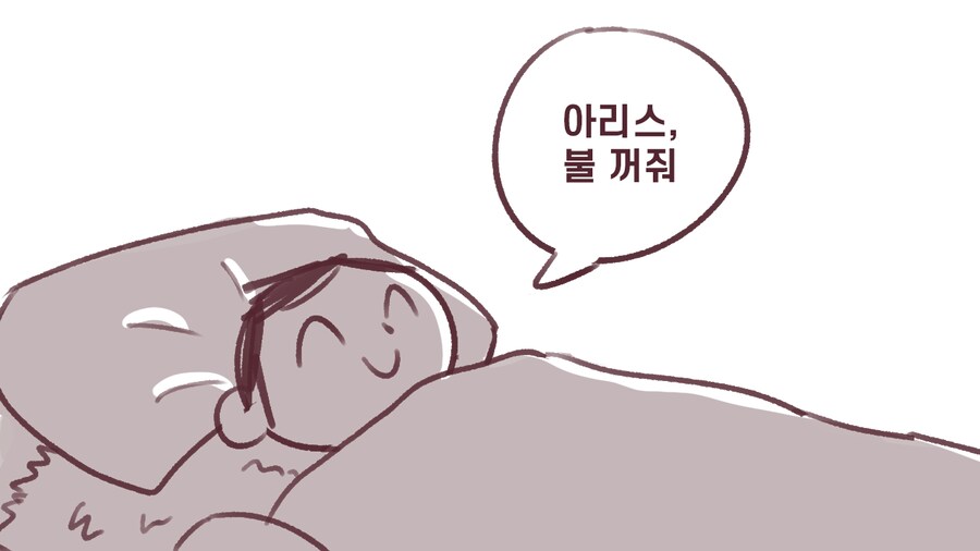 블루아카) 아리스와 사물인터넷_6.png