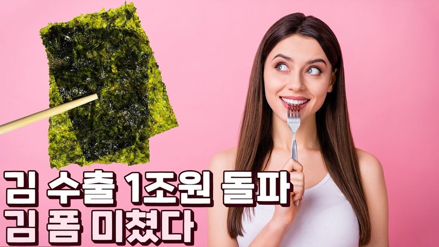 미국인들이 김(해조류)를 안먹는 이유..._8.jpg