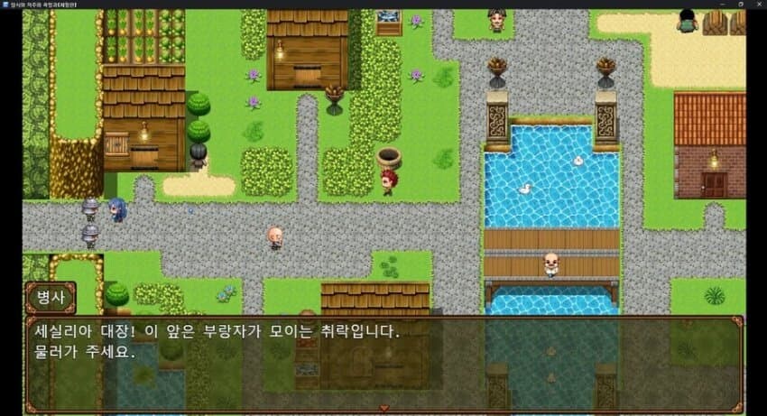 “대장! 이 앞은 부랑자가 모이는 취락입니다."_1.jpg