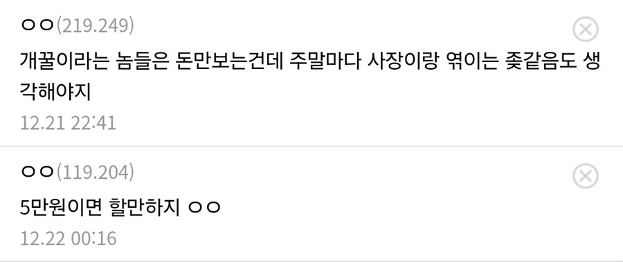 사장집 근처에 살면 안된다는 중소기업인_5.jpg