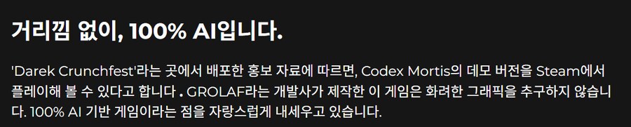 100% AI가 제작한 게임이 스팀에서 발매 예정_1.png