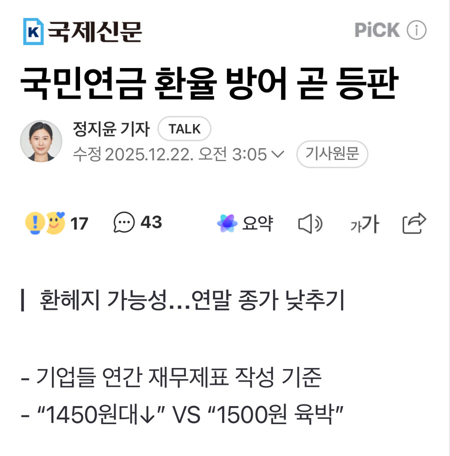 ???: 여러분 오해입니다!!!_3.jpg