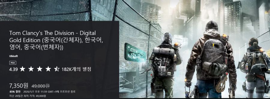 유비소프트 할인 많이합니다 ㅎ_6.png