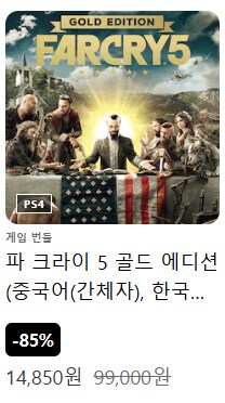 유비소프트 할인 많이합니다 ㅎ_8.png