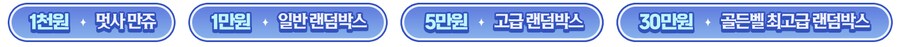 멋사 공책 RPG 정리 (2025.12.19 업데이트)_1.png
