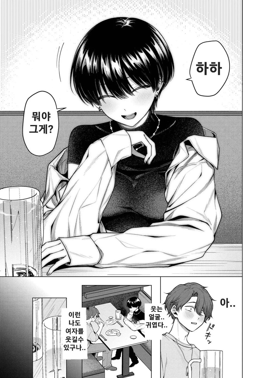 남자보다 더 멋진 여성과 만남 데이트.manhwa_5.jpg