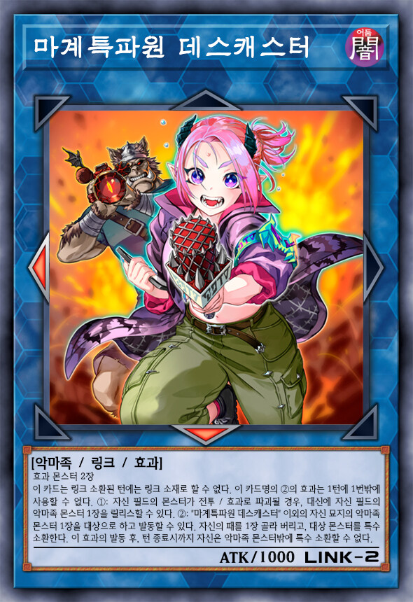 [팬픽] 유희왕 D-GEN TURN-42_11.jpg