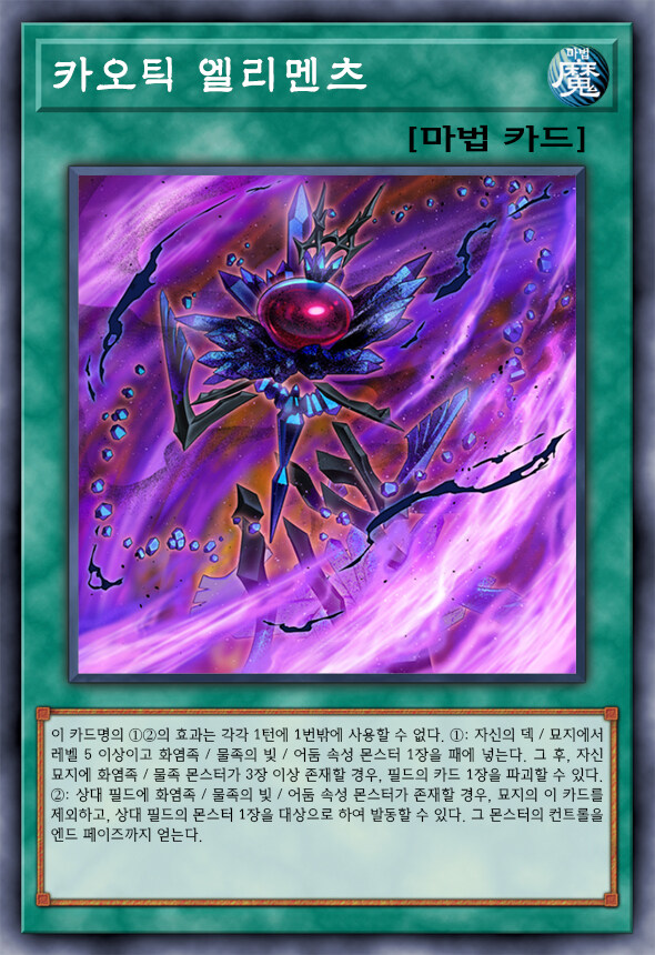 [팬픽] 유희왕 D-GEN TURN-42_16.jpg