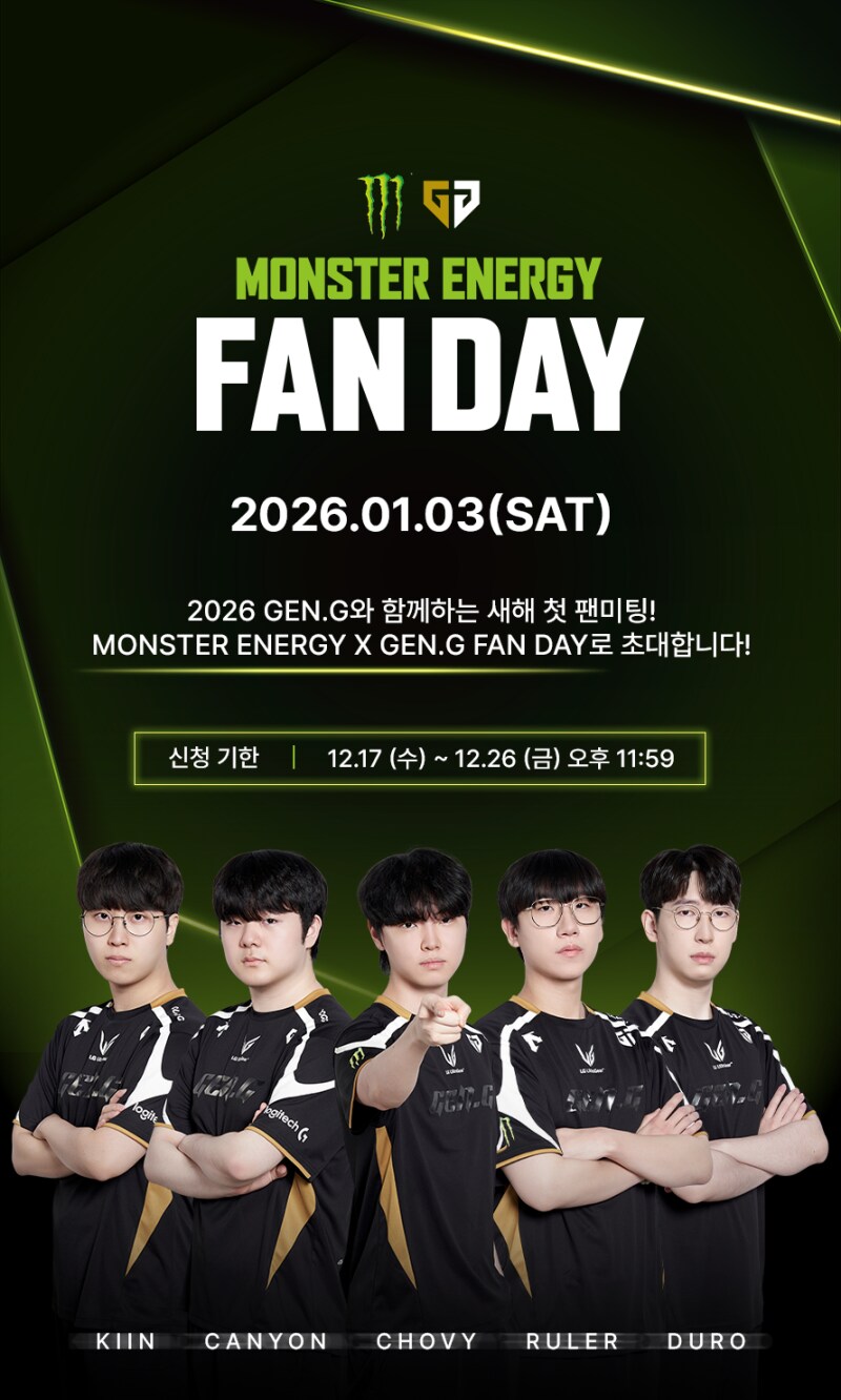 1월 3일 몬스터팬데이 26젠지 첫 출범_1.png