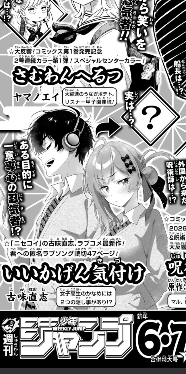 니세코이 작가 신작 단편 비주얼_1.jpg