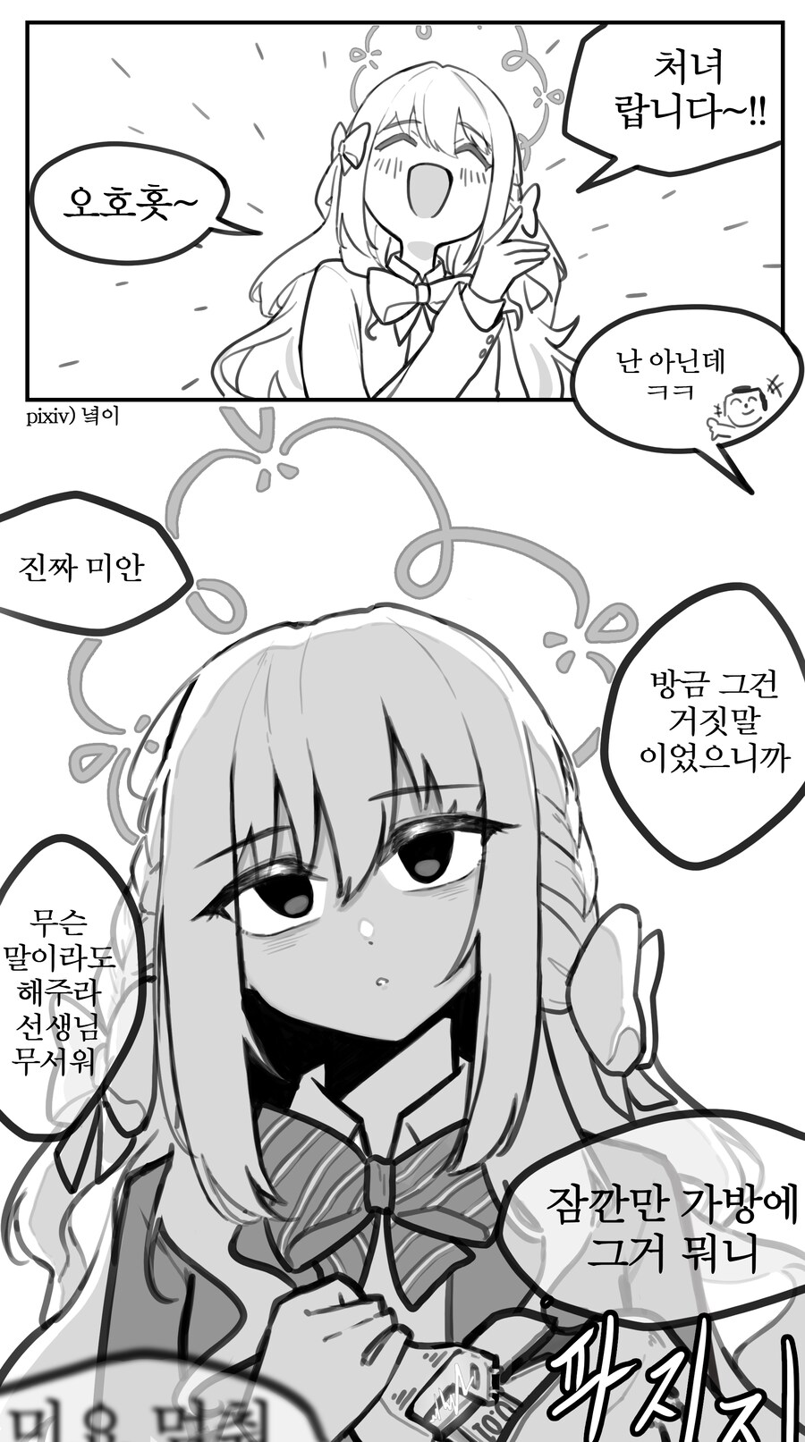 블아) 그냥봐도 얼탱이 없는 짤 모으고 있음_5.png