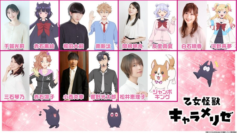 [소녀 괴수 캐러멜리제] 애니화, 비주얼, PV_2.jpg