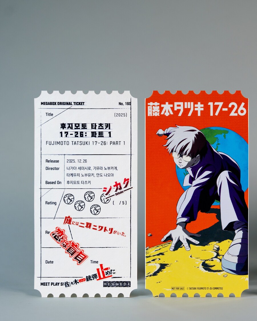 후지모토 타츠키 17-26 오리지널 티켓 증정_4.jpg