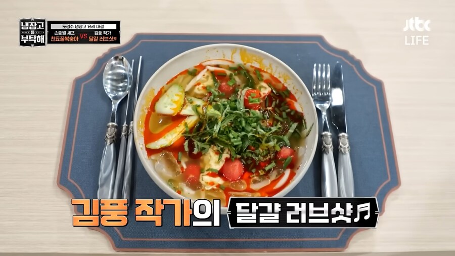 김풍 매직은 참 웃기네..._1.png