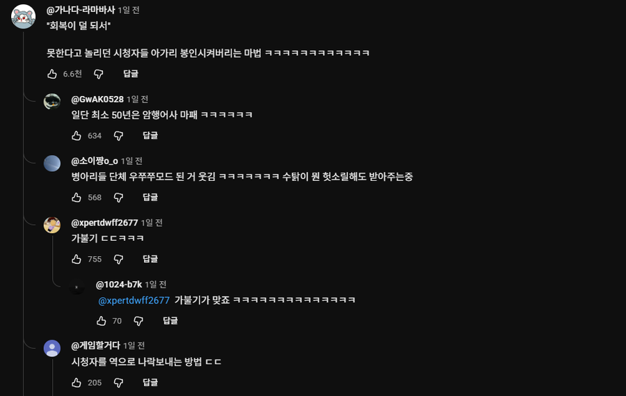 평생 게임 까방권을 얻은 유튜버_2.webp