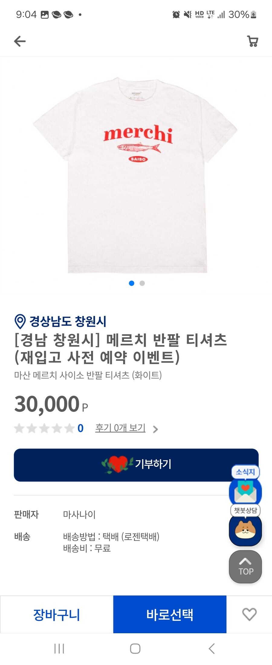 고향사랑기부제 특이한 지역 답례품들_2.jpg
