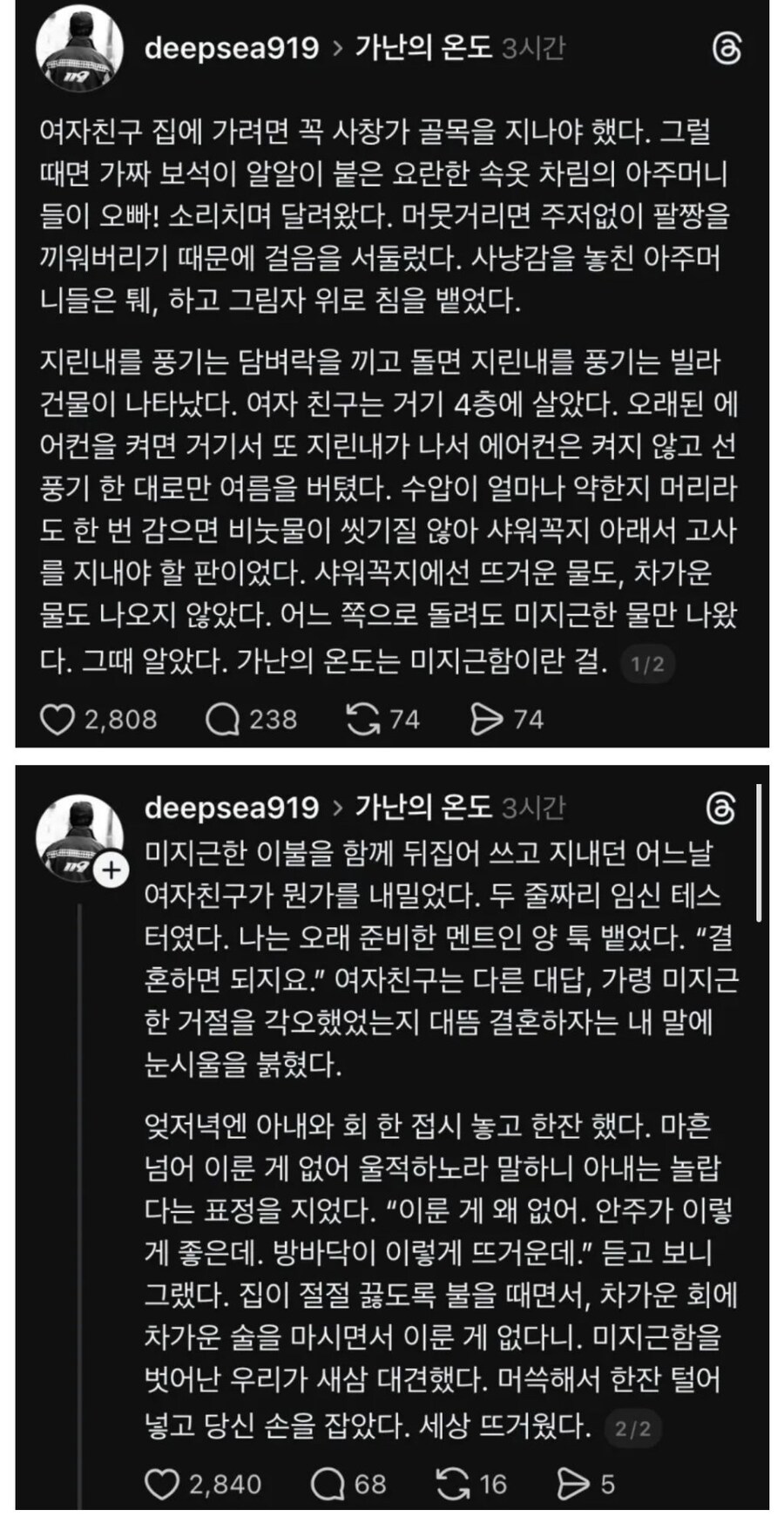 가난의 온도는 미지근하다._1.jpg