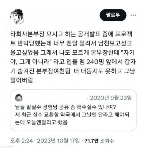 여직원의 본부장 암살시도_1.jpg
