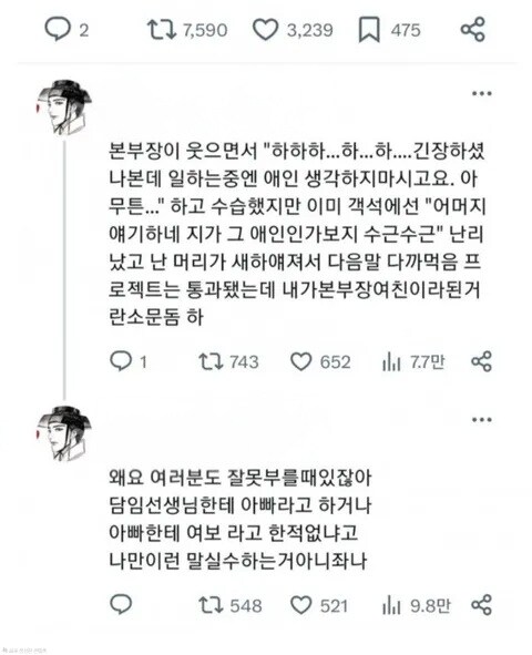 여직원의 본부장 암살시도_2.jpg