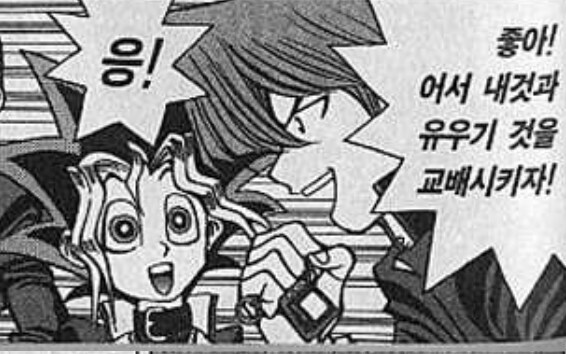 유희왕) 붉은눈의 드라군 탄생비화(아님)_3.jpg