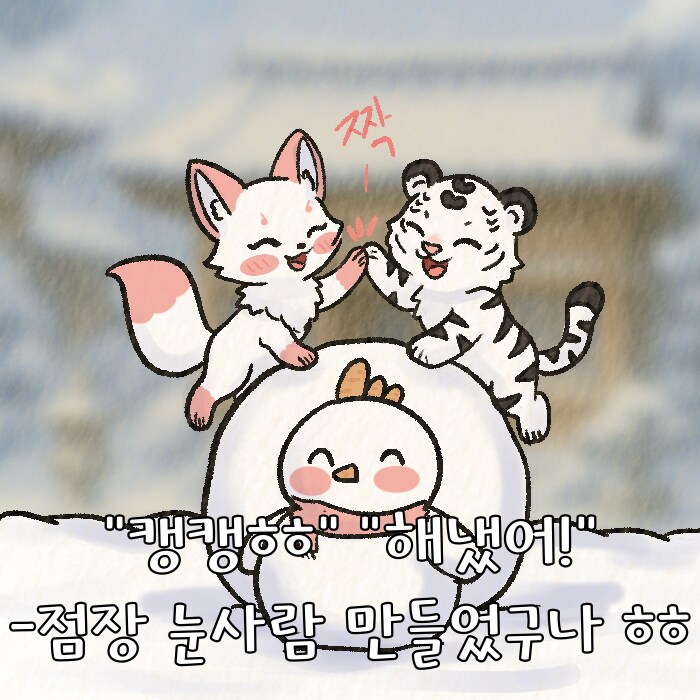 (여우찻집)예쁜여우 보구가용! 여우찻집 561~563편!!_4.png