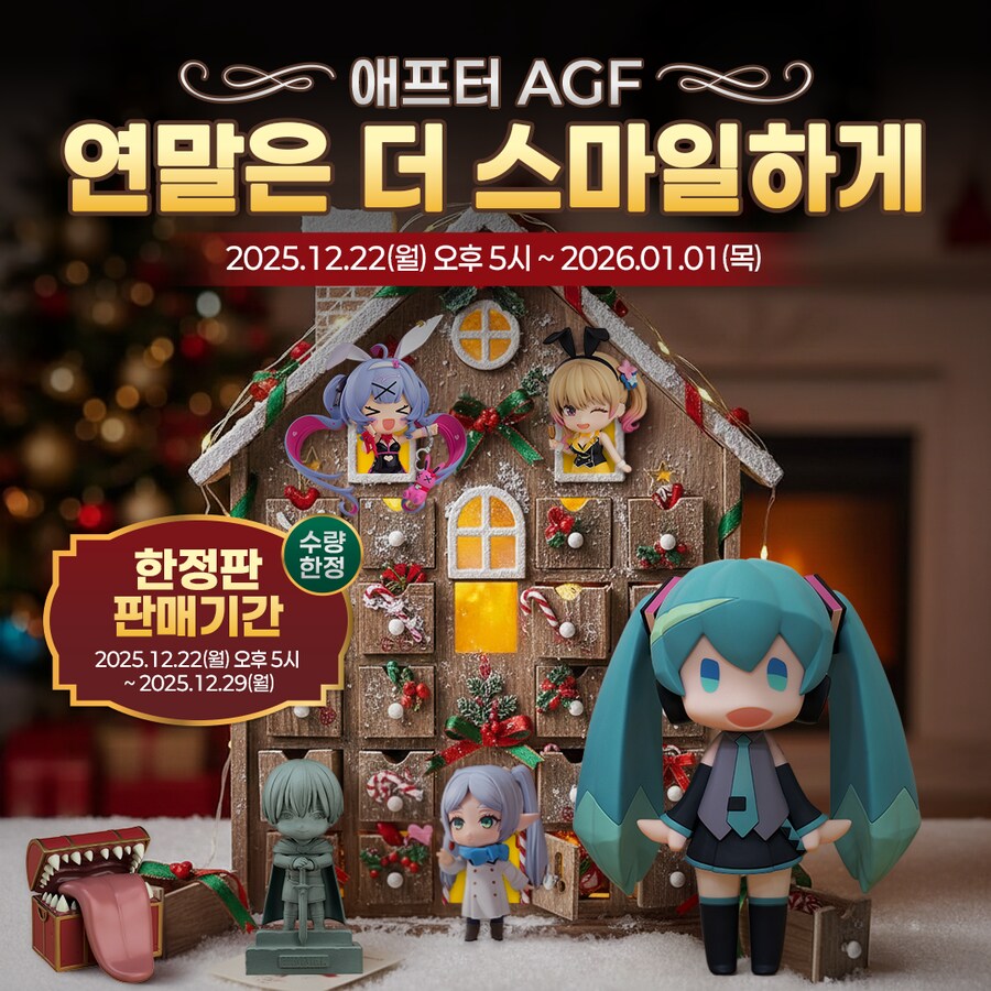 [네이버] 굿스마일 메가하우스 연말 할인 행사 [프레x스월드]_1.png