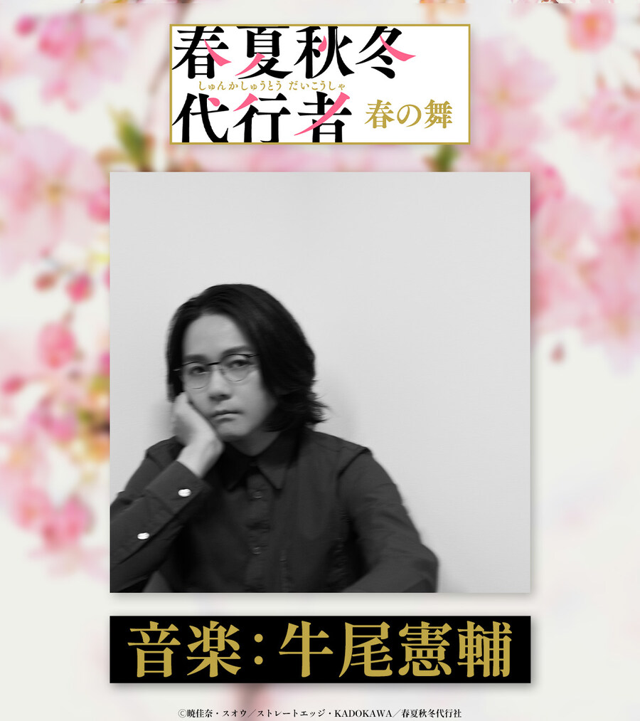 [춘하추동 대행자] 겨울 비주얼, 음악 담당, 내년 봄 방송_2.jpg