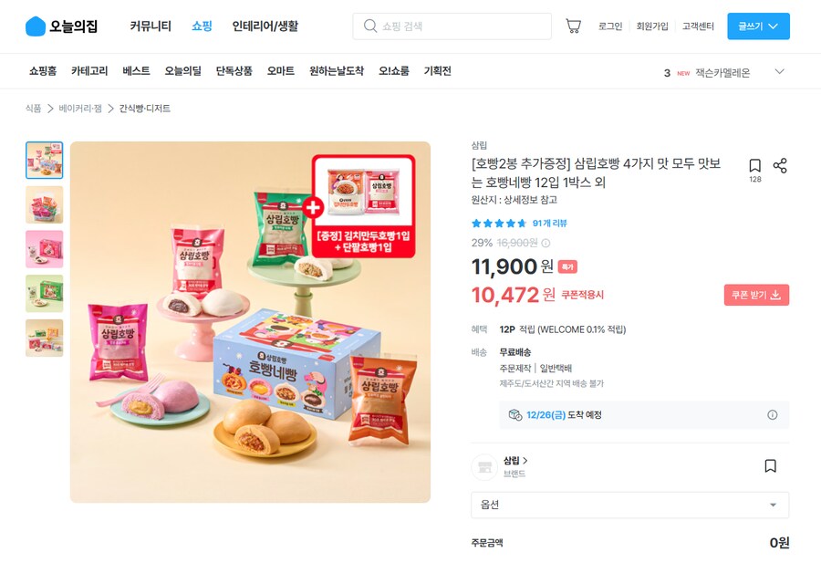 [오늘의집] 삼립호빵 12 + 2 [10,472/무배]_1.png