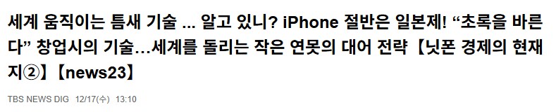 의외로 한중일 3국이 다 자신들이 핵심이라 주장하는 것_4.png