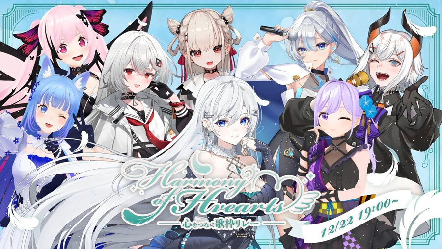 Harmony of Hearts ― 마음을 잇는 노래방송 릴레이 ―_1.jpg