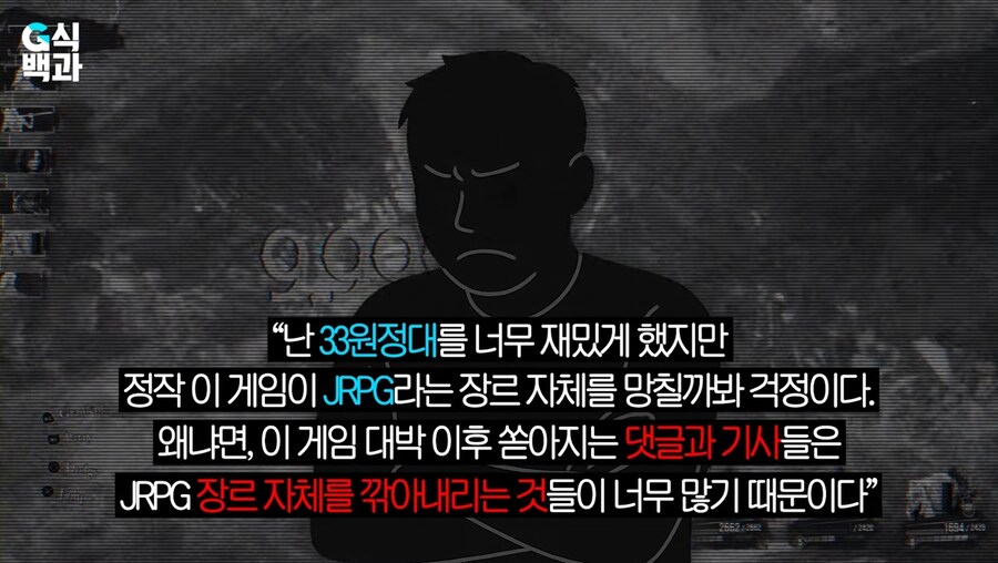 33원정대)억빠에 요즘 JRPG 팬들 돌아버리는 상황_3.jpg