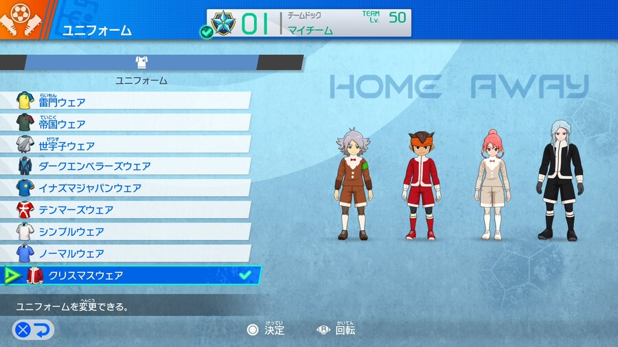 이나즈마 일레븐 영웅들의 빅토리 로드 대형 DLC 배포개시 및 이나다이 방송 예고_2.jpg