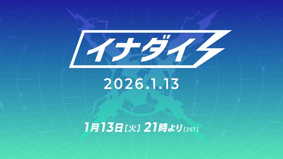 이나즈마 일레븐 영웅들의 빅토리 로드 대형 DLC 배포개시 및 이나다이 방송 예고_3.jpg