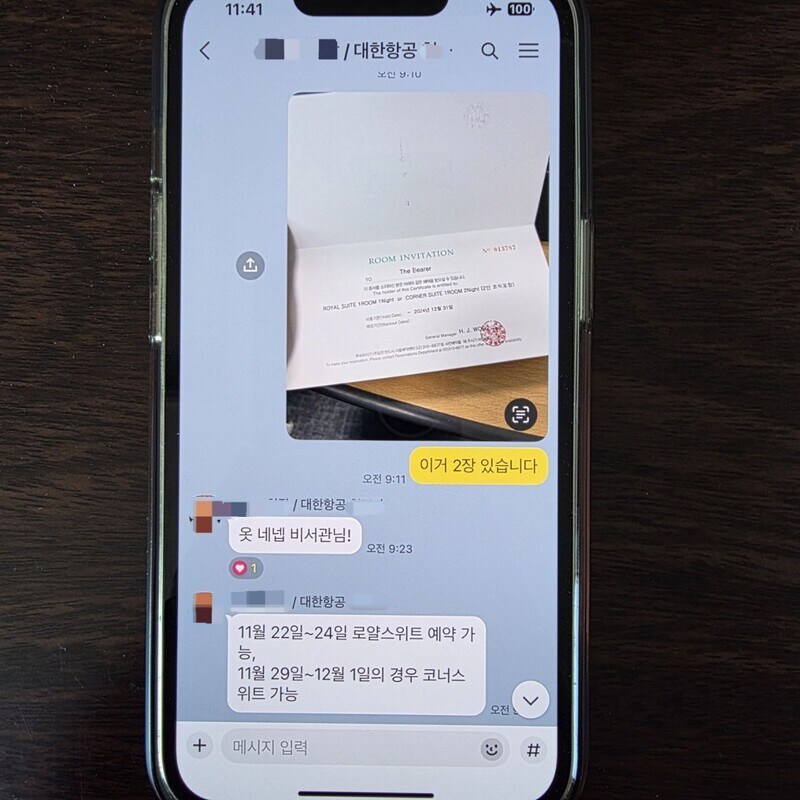 [단독] 민주당 김병기, 대한항공서 ‘160만원 숙박권’ 받아쓴 정황_2.jpg