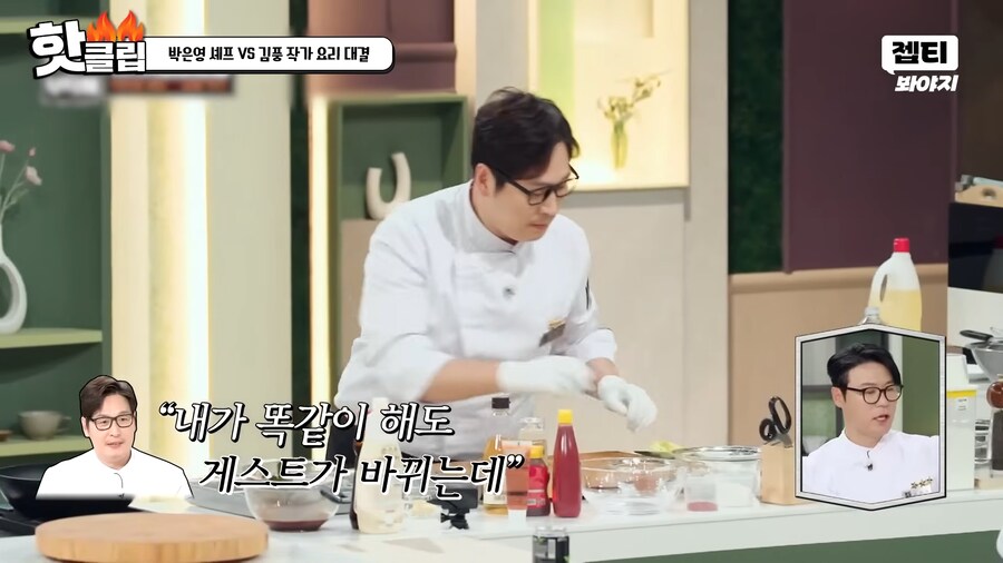 유튜브) 김풍이 늘 똑같은 요리패턴만 고집하는 이유_3.png