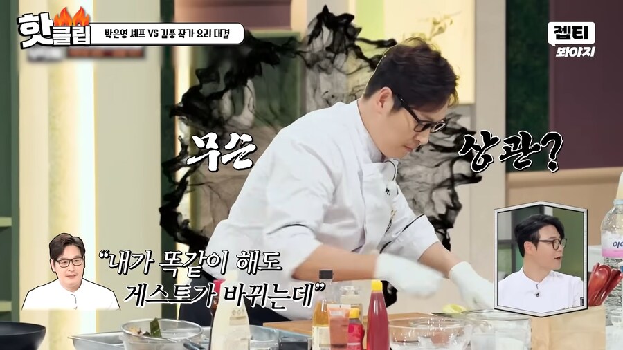 유튜브) 김풍이 늘 똑같은 요리패턴만 고집하는 이유_4.png