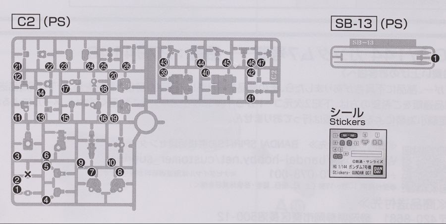 HGUC 1/144 건담 7호기 해외 리뷰_6.jpg