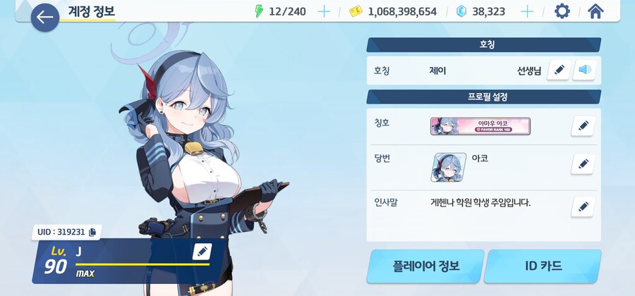 카페 메모리얼 방문 후기 + 생일축하 겸 인연100 달성_36.jpg