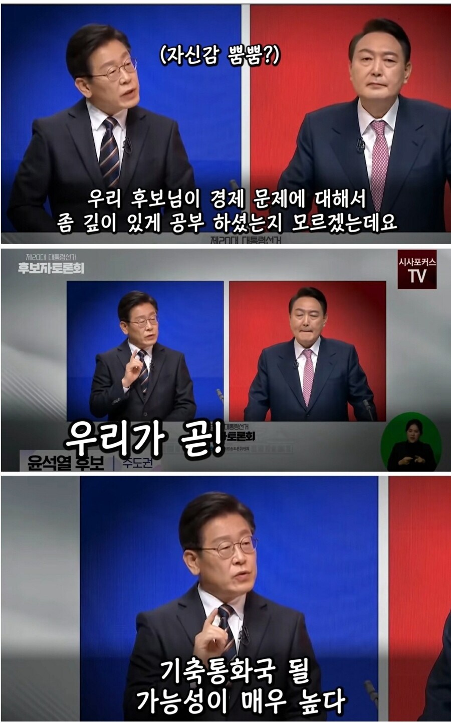 이딴놈이 대통령 되었으니 경제 망하는 게 뻔한데_1.jpg