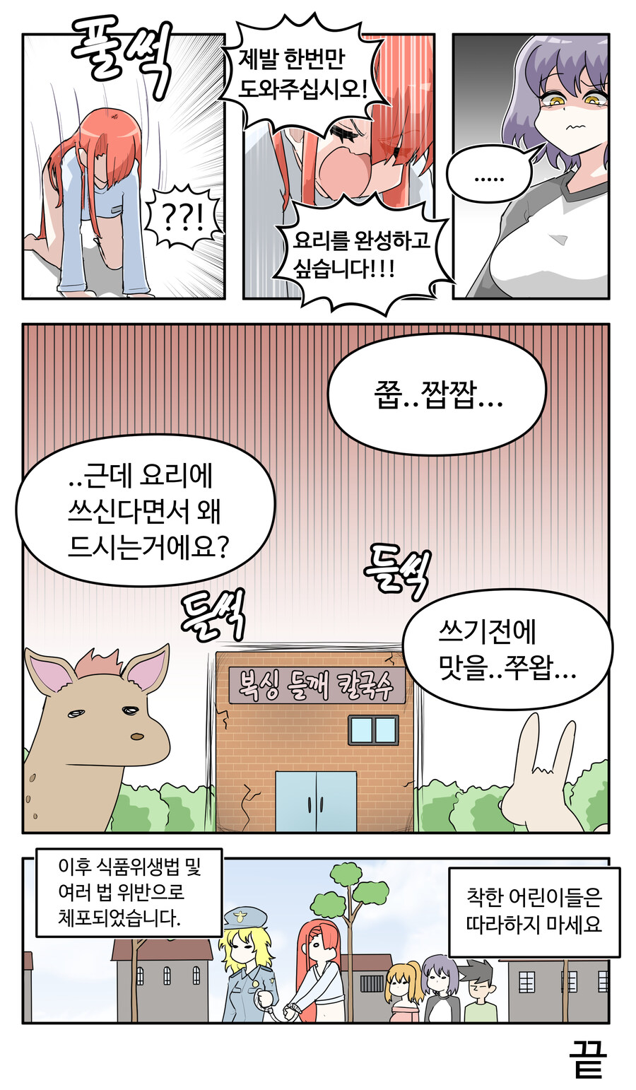 요리사 IN 마이홈 (슴슴함)_5.jpg