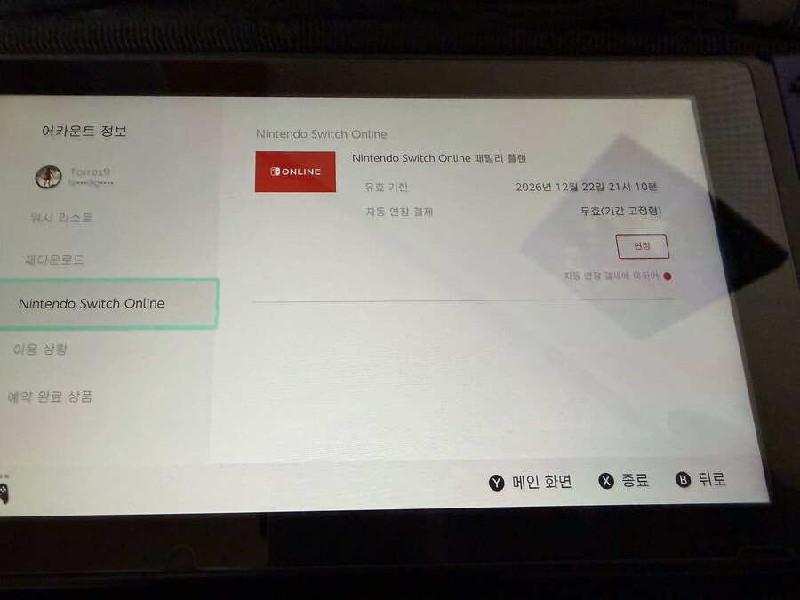 닌텐도 일반 패밀리 모집합니다 (마감)_1.jpg
